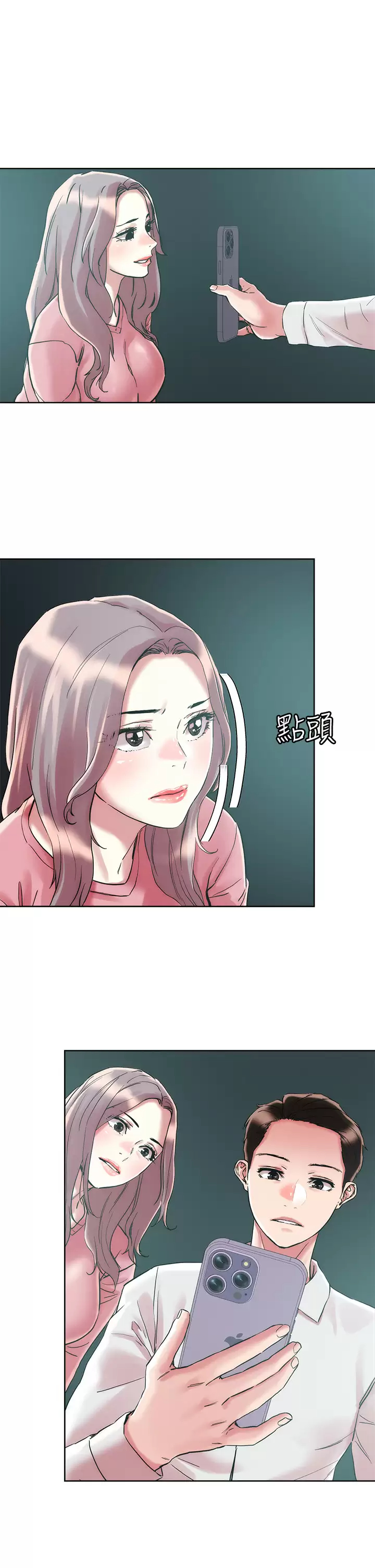 漫画韩国 把妹鬼達人   - 立即阅读 第65話-把我操暈不要停第30漫画图片