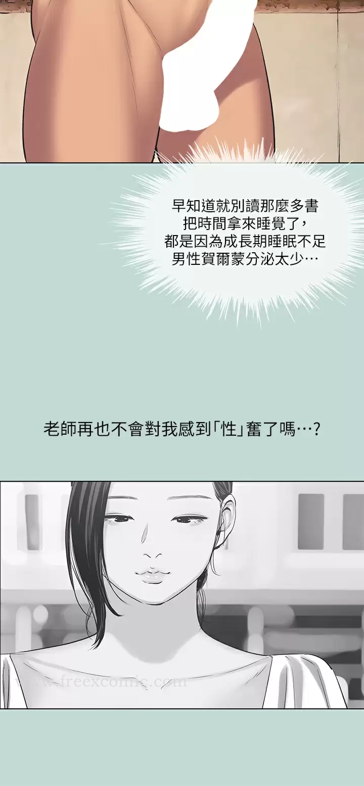韩漫H漫画 纵夏夜之梦  - 点击阅读 第93话-无穷的性欲 12
