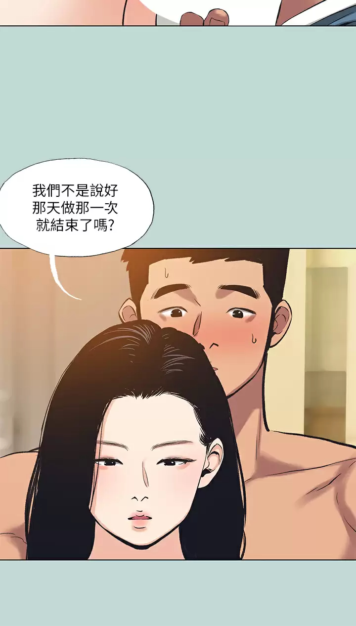 纵夏夜之梦 第93話-無窮的性欲 韩漫图片26