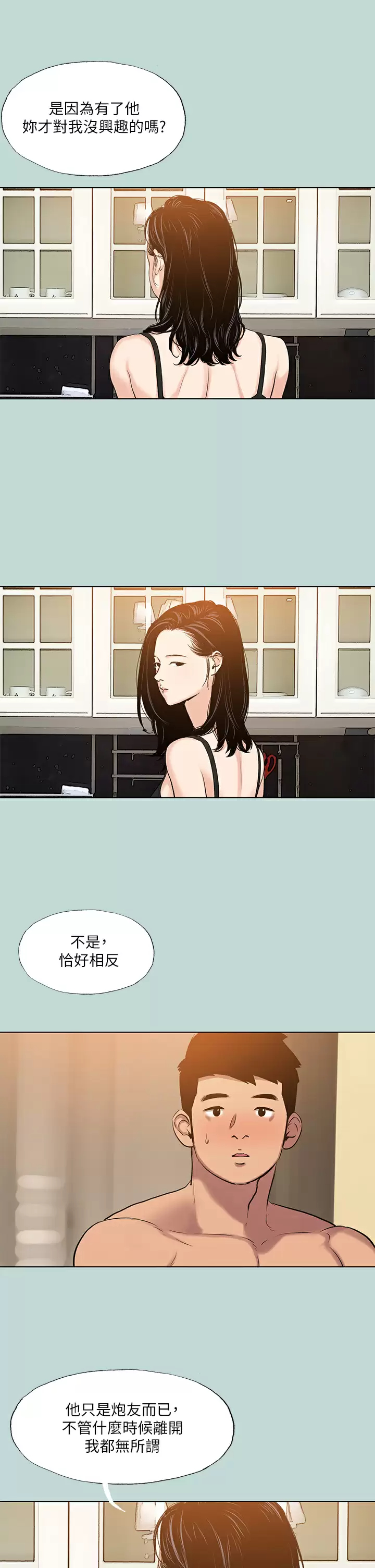 韩漫H漫画 纵夏夜之梦  - 点击阅读 第93话-无穷的性欲 29