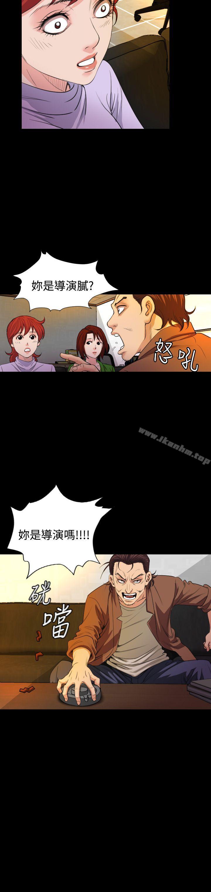 危險性賭註 在线观看 第20話 漫画图片28