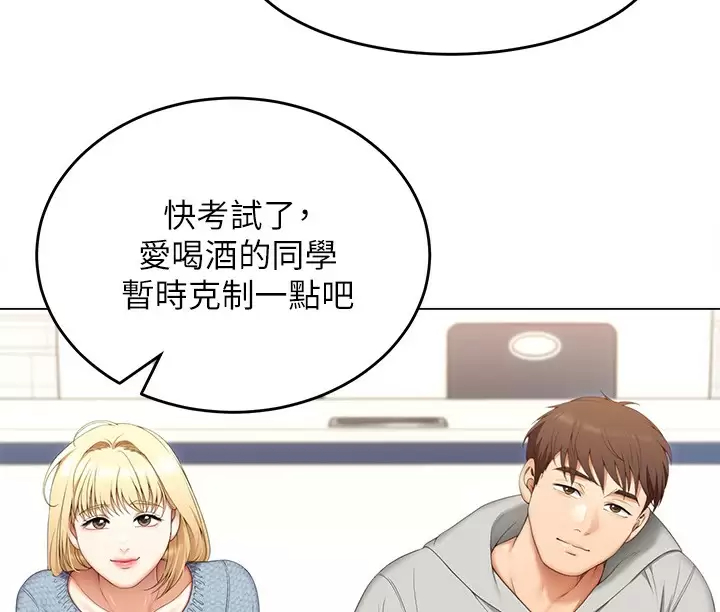 今晚就決定吃你瞭 在线观看 第57話-妳還在等什麼？ 漫画图片29