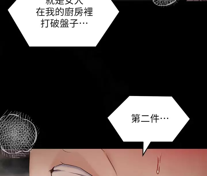 今晚就決定吃你瞭 在线观看 第57話-妳還在等什麼？ 漫画图片2