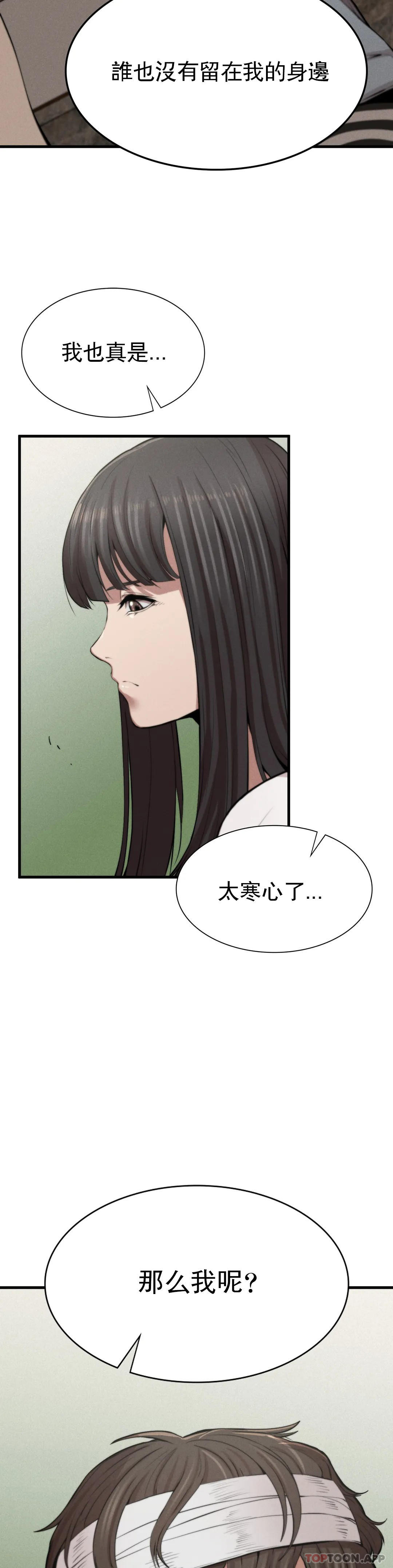 復仇 在线观看 第9話-妳變的幸福為止 漫画图片15