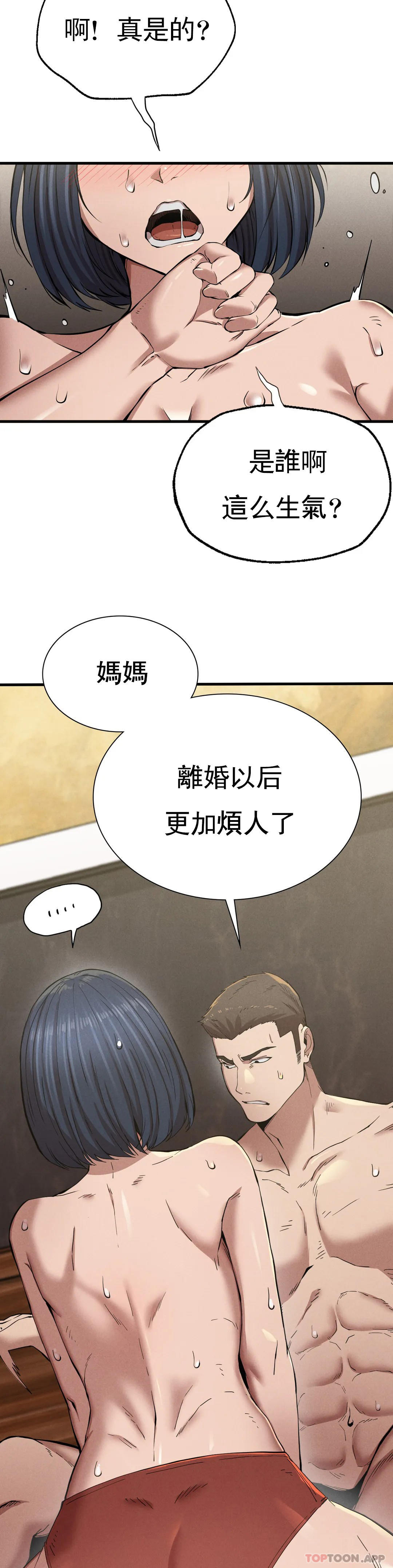 復仇 在线观看 第9話-妳變的幸福為止 漫画图片32