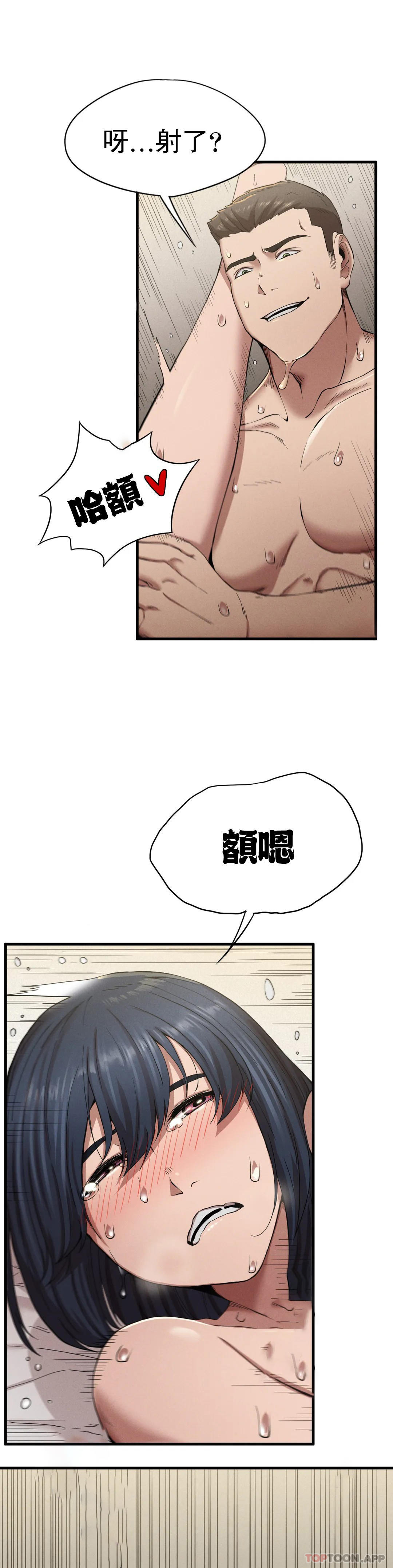 復仇 在线观看 第9話-妳變的幸福為止 漫画图片49