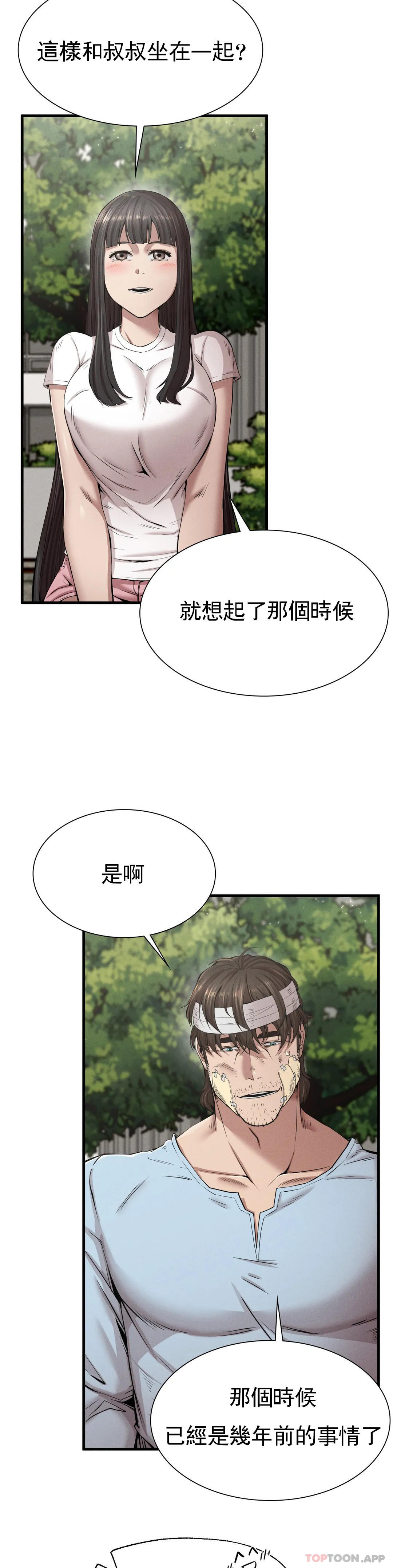 復仇 在线观看 第9話-妳變的幸福為止 漫画图片8