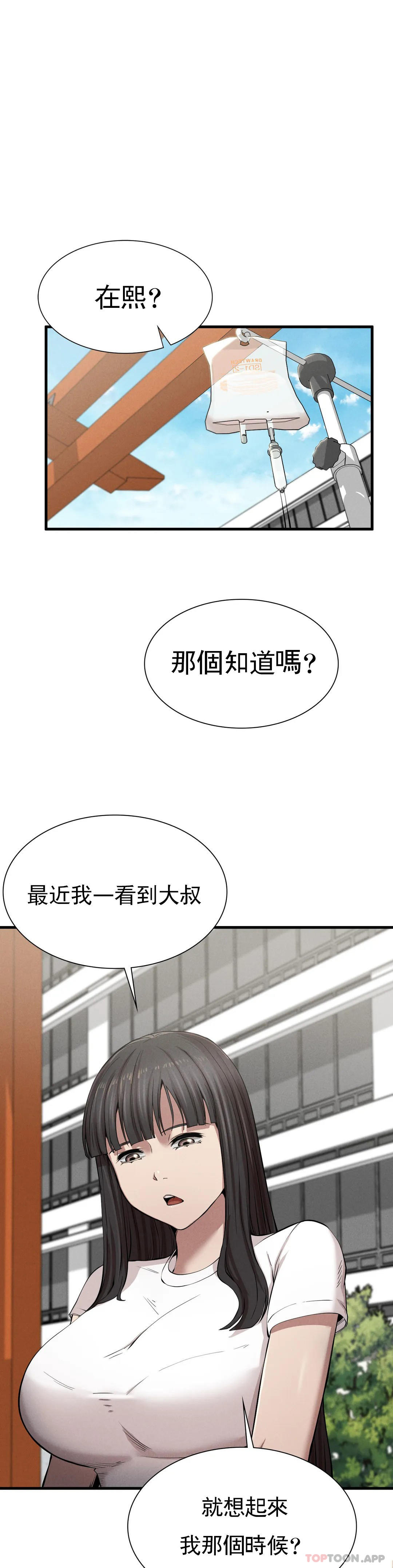 漫画韩国 復仇   - 立即阅读 第9話-妳變的幸福為止第17漫画图片