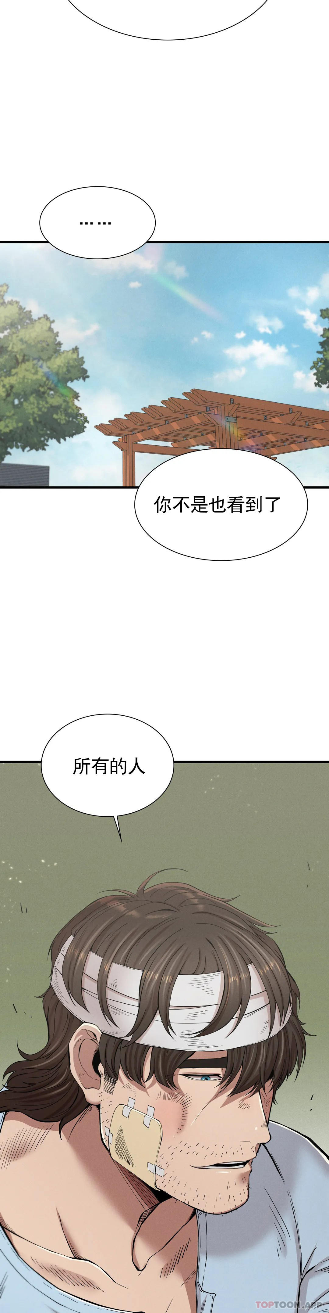 韩漫H漫画 复仇  - 点击阅读 第9话-妳变的幸福为止 12