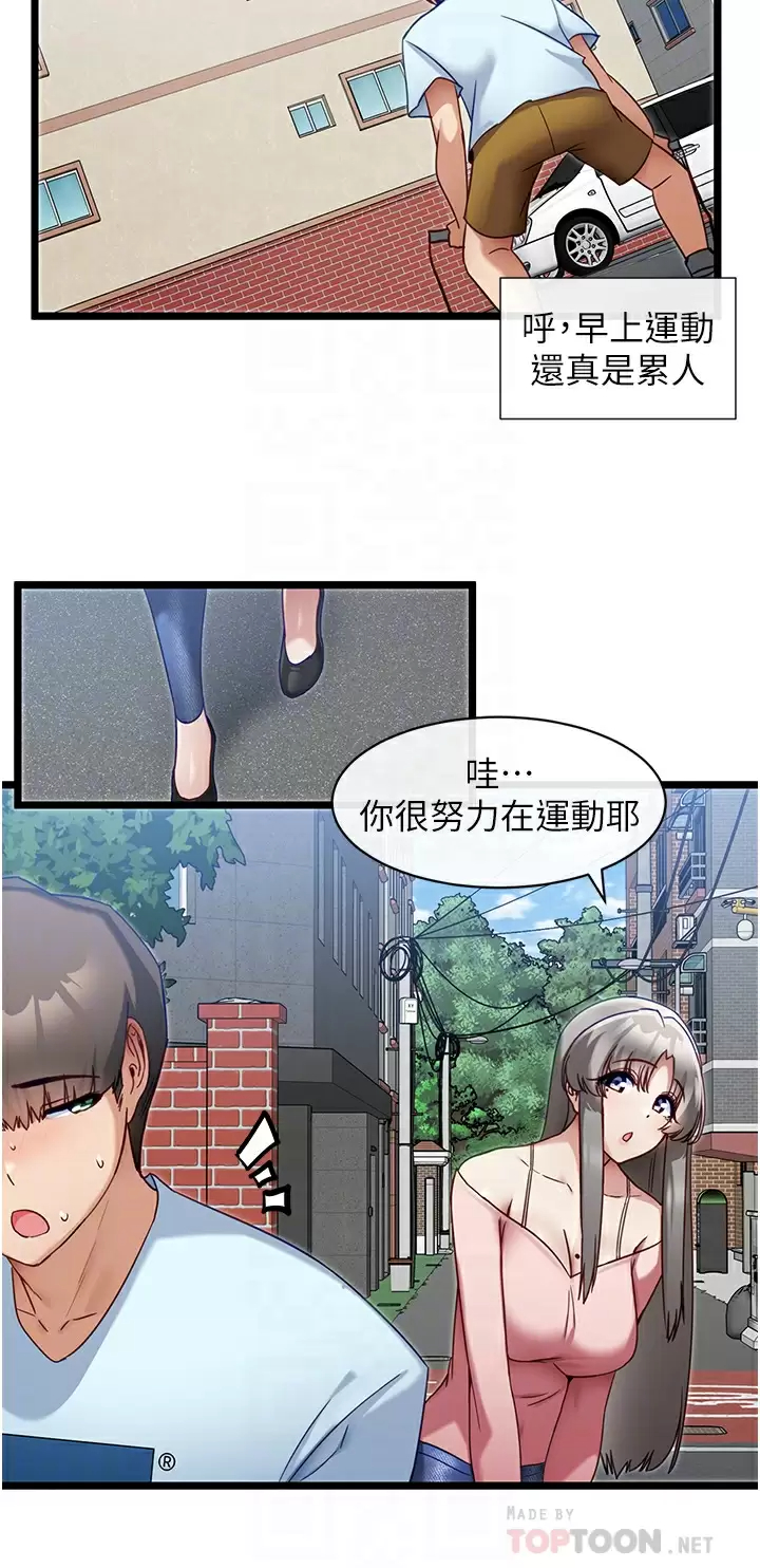 韩漫H漫画 脱单神器  - 点击阅读 第8话-该怎麽处置这群母狗？ 6