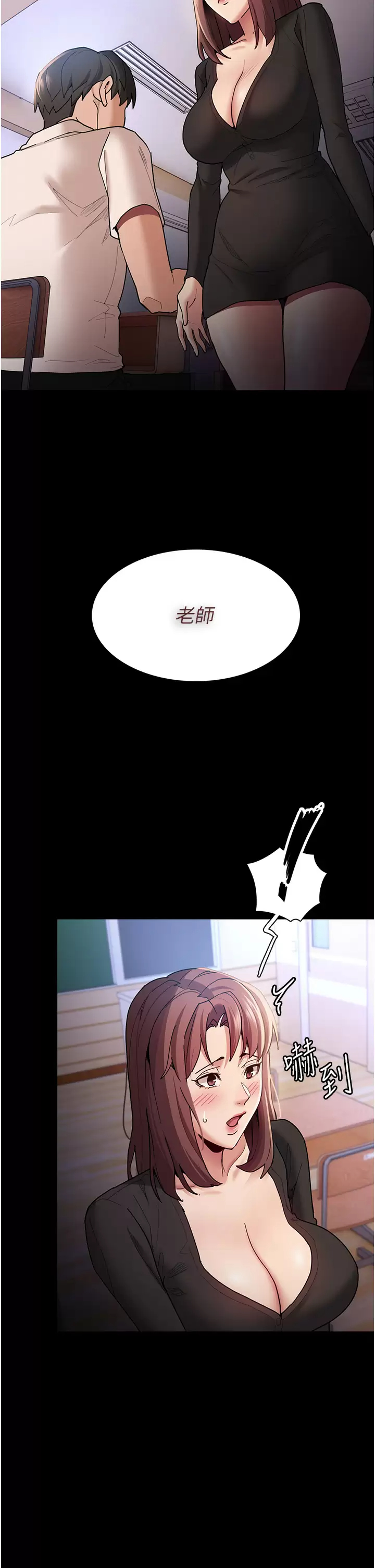 漫画韩国 癡漢成癮   - 立即阅读 第13話-自投羅網的獵物第29漫画图片