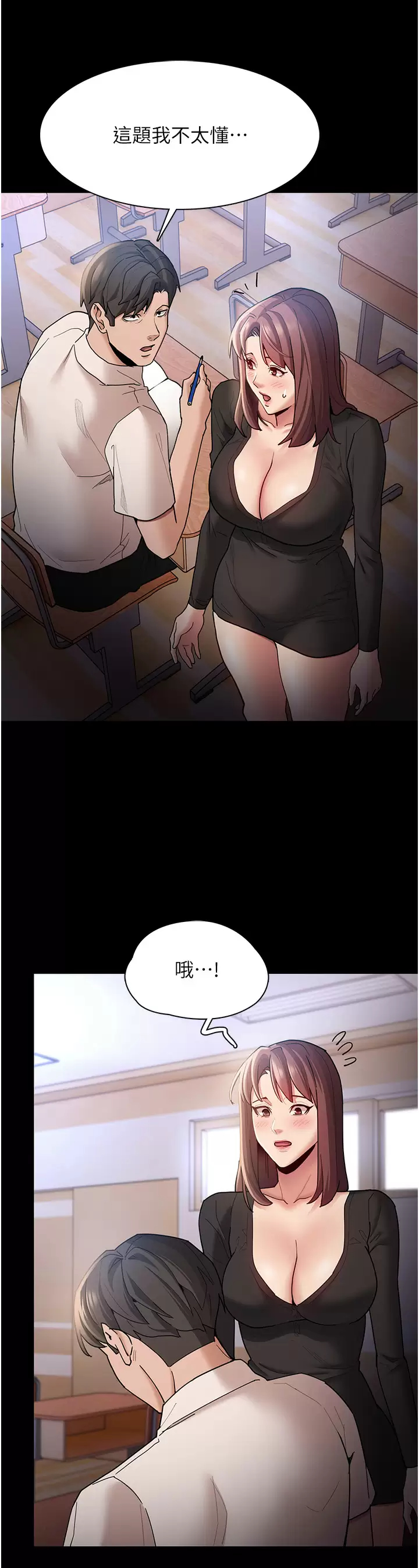 癡汉成瘾 第13話-自投羅網的獵物 韩漫图片30