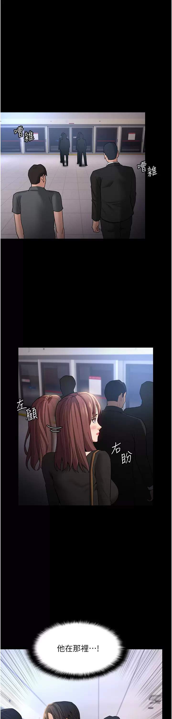癡汉成瘾 第13話-自投羅網的獵物 韩漫图片40