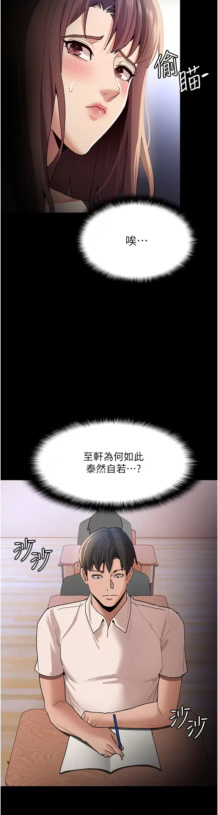 癡汉成瘾 第13話-自投羅網的獵物 韩漫图片27