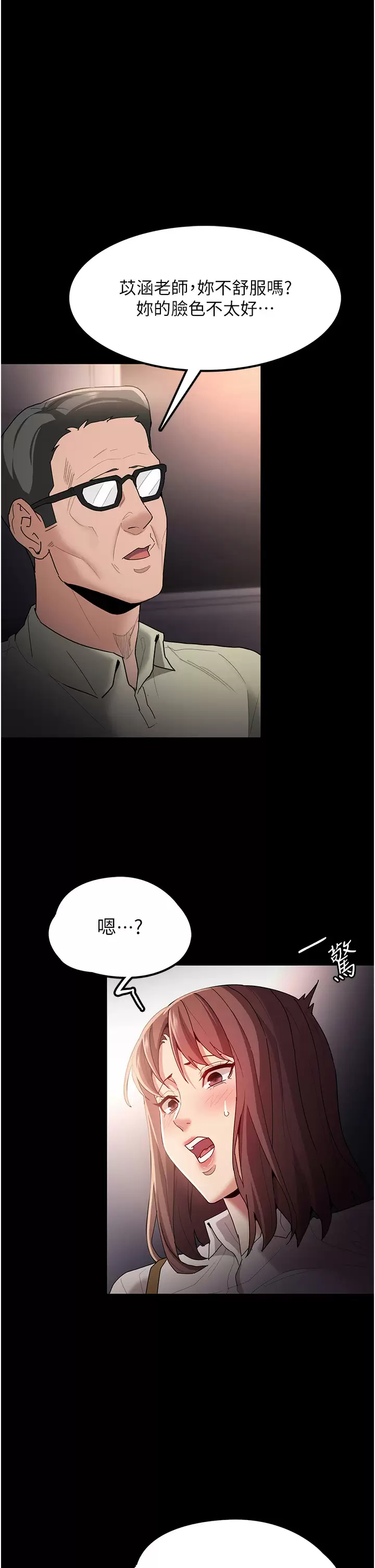 漫画韩国 癡漢成癮   - 立即阅读 第13話-自投羅網的獵物第7漫画图片
