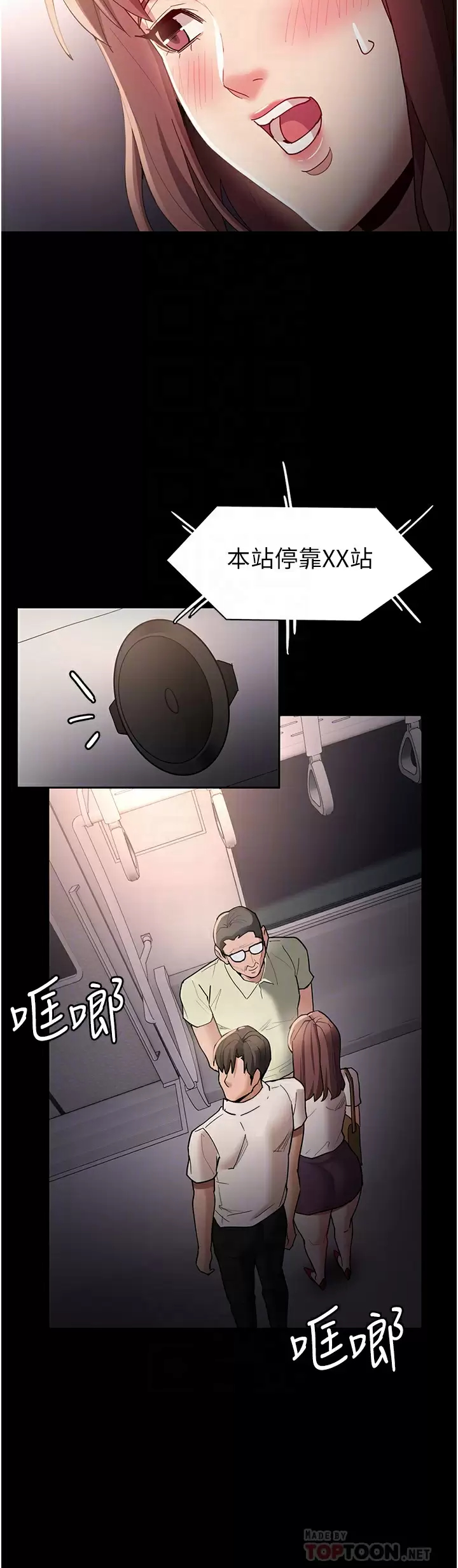 漫画韩国 癡漢成癮   - 立即阅读 第13話-自投羅網的獵物第12漫画图片