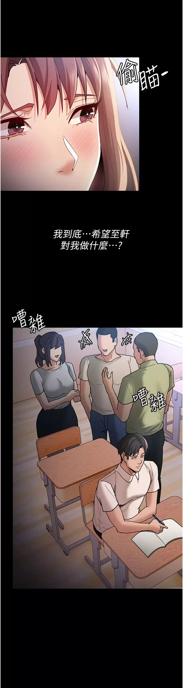 癡汉成瘾 第13話-自投羅網的獵物 韩漫图片24