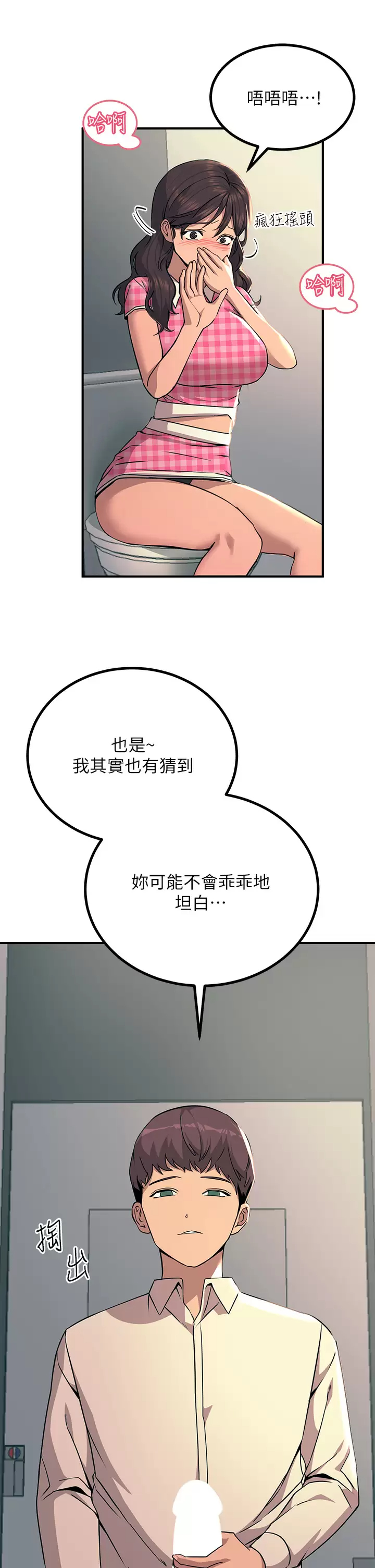 觸電大師 在线观看 第22話-我要妳成為我的性奴 漫画图片43