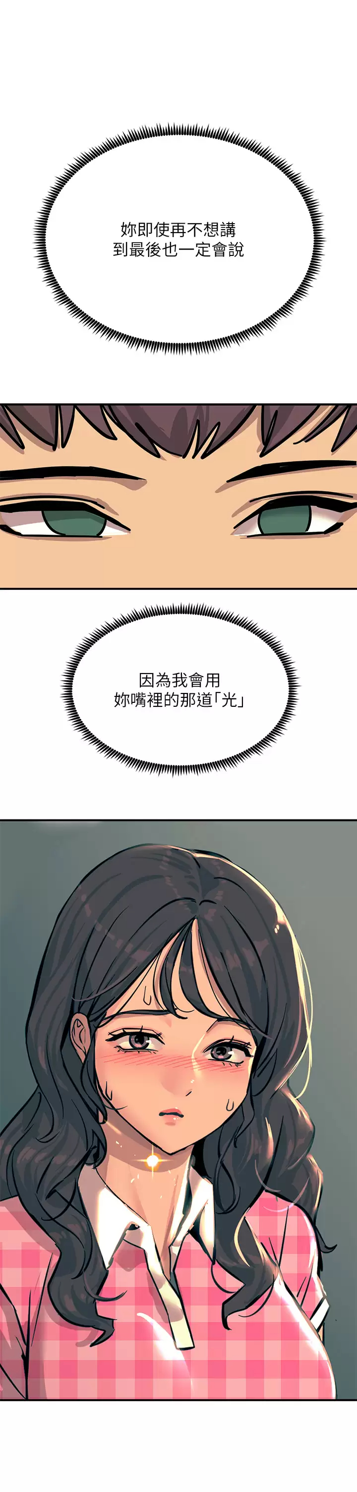 觸電大師 在线观看 第22話-我要妳成為我的性奴 漫画图片46