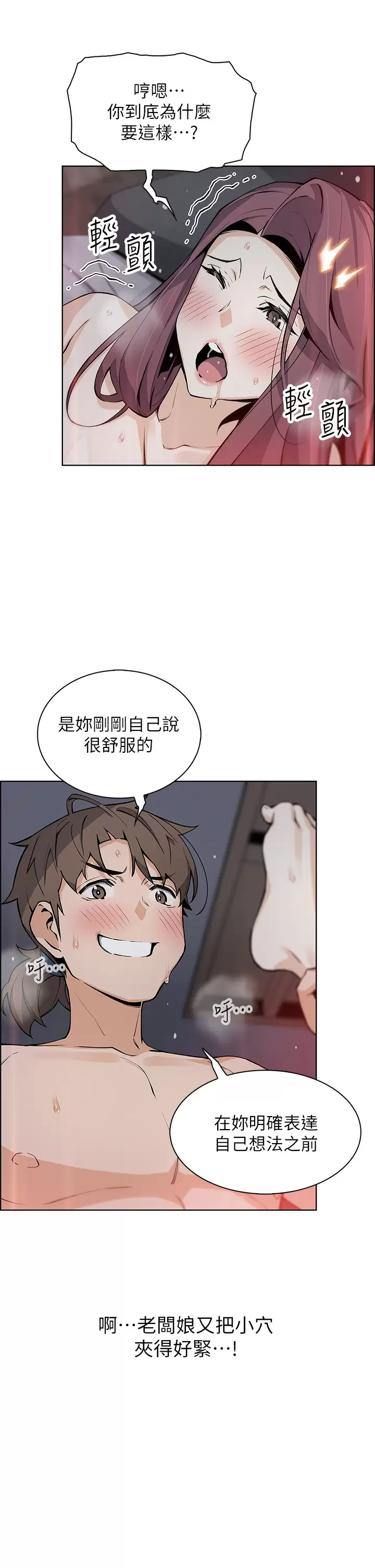 韩漫H漫画 卖豆腐的母女们  - 点击阅读 第38话-这次改用妳前面两颗吧 13