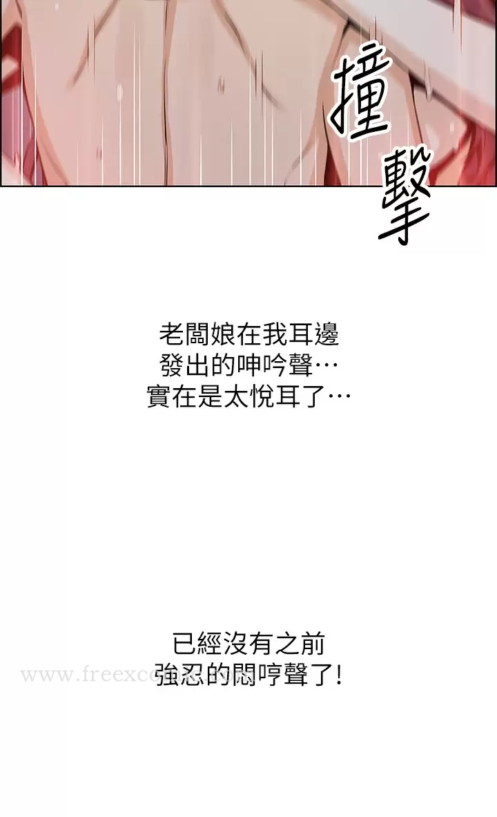 賣豆腐的母女們 在线观看 第38話-這次改用妳前面兩顆吧 漫画图片17