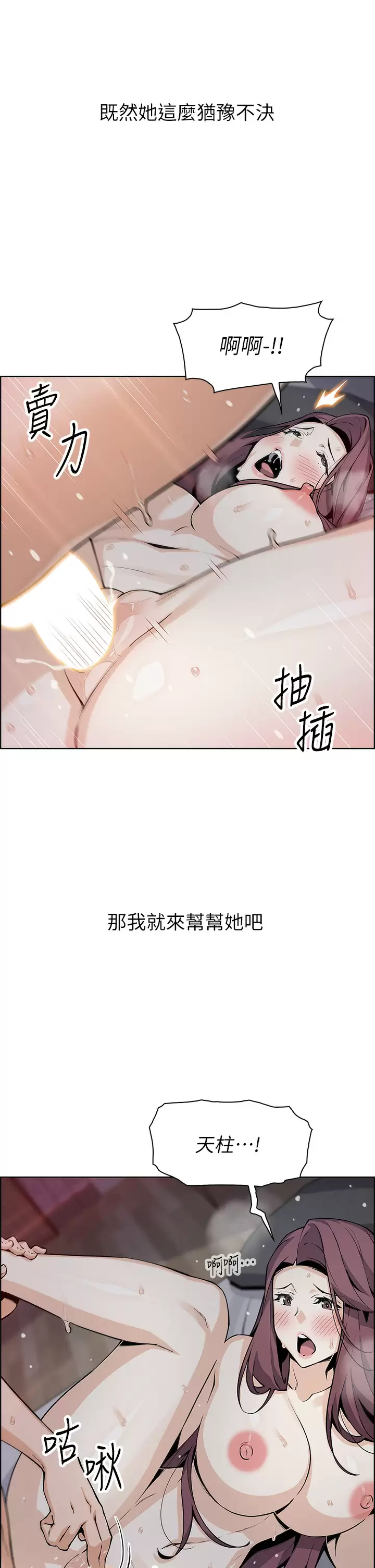 卖豆腐的母女们 第38話-這次改用妳前面兩顆吧 韩漫图片11