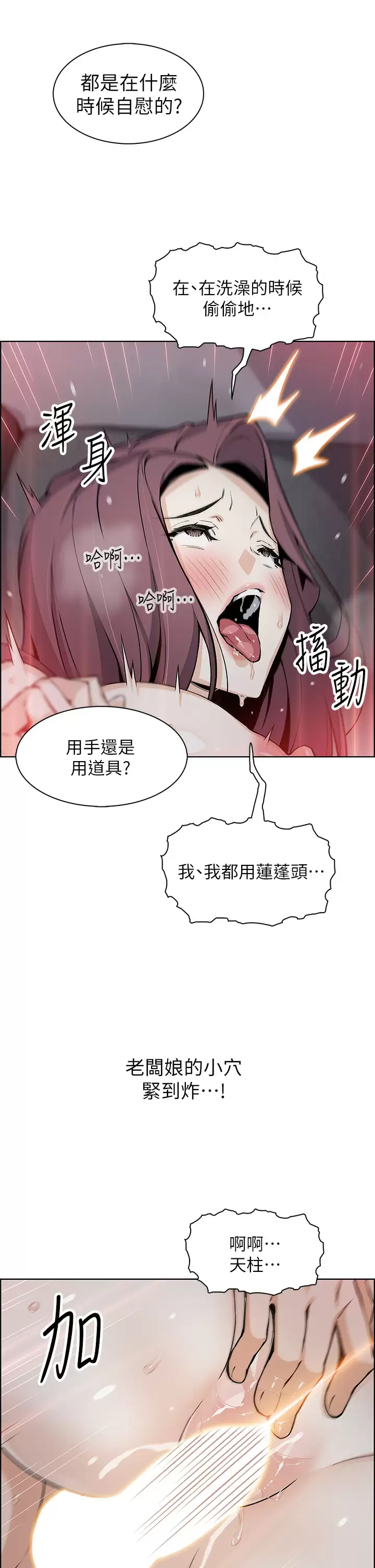 韩漫H漫画 卖豆腐的母女们  - 点击阅读 第38话-这次改用妳前面两颗吧 26