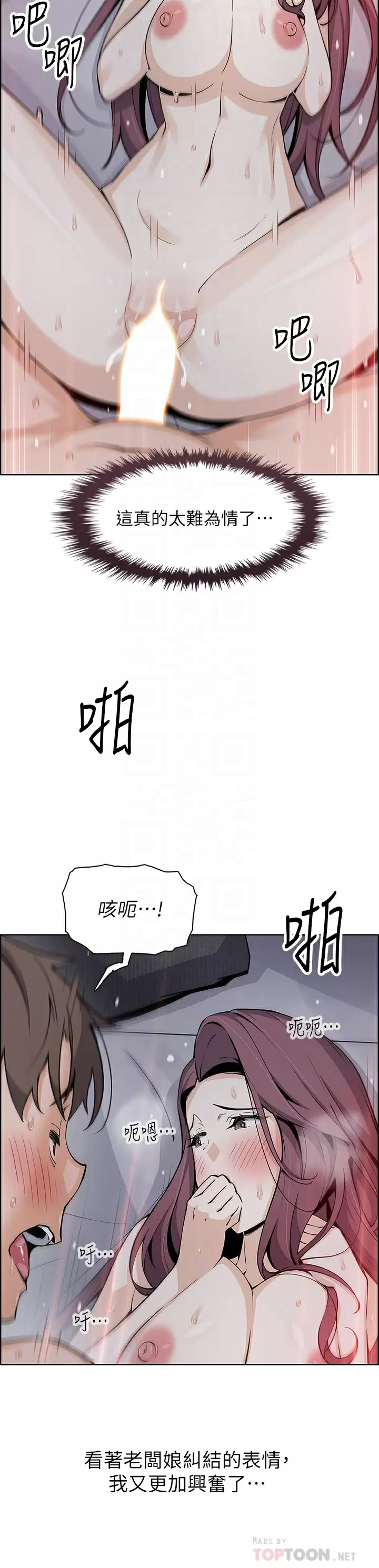 漫画韩国 賣豆腐的母女們   - 立即阅读 第38話-這次改用妳前面兩顆吧第10漫画图片