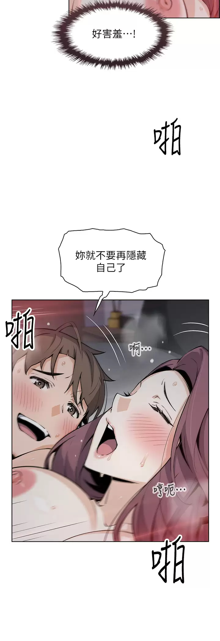 漫画韩国 賣豆腐的母女們   - 立即阅读 第38話-這次改用妳前面兩顆吧第23漫画图片