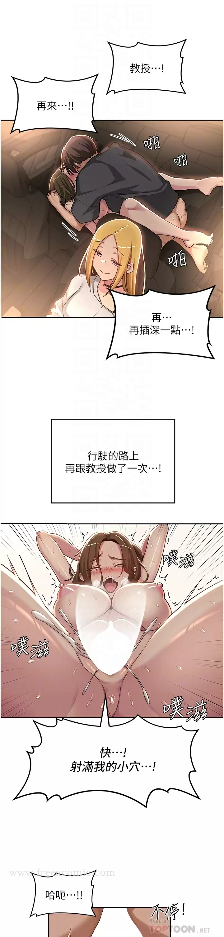 韩漫H漫画 深度交流会  - 点击阅读 第48话-混乱的性爱对决 6