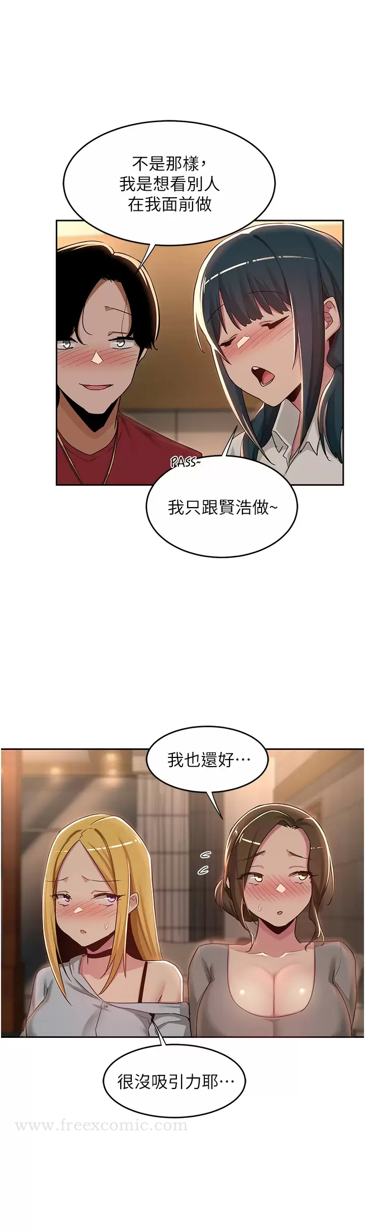 韩漫H漫画 深度交流会  - 点击阅读 第48话-混乱的性爱对决 25