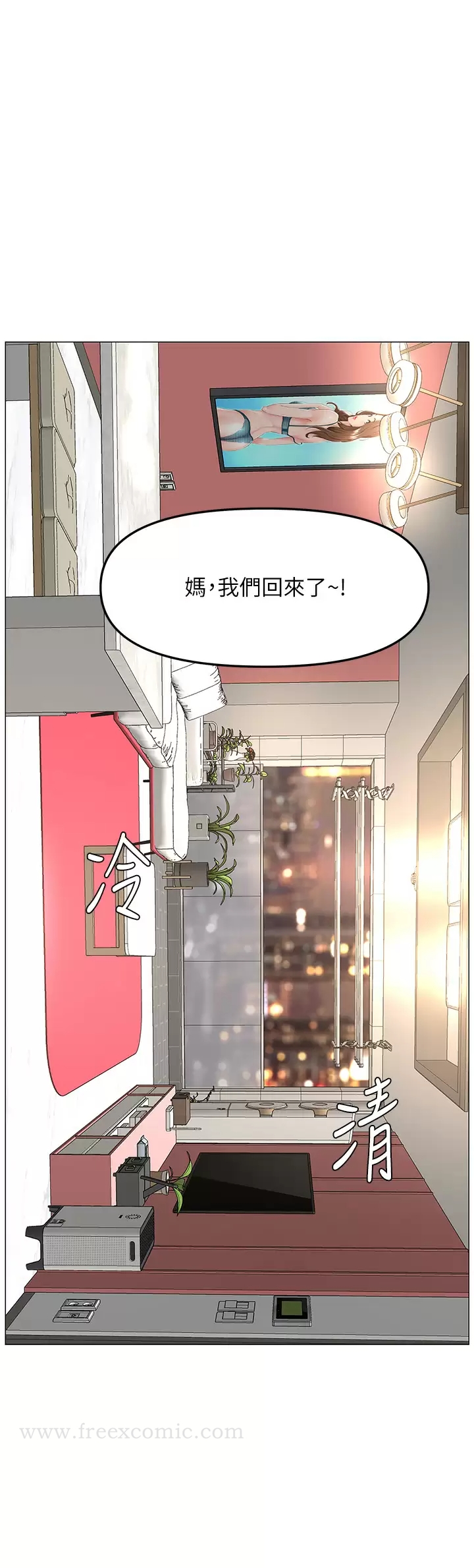 樓上的網美 在线观看 第65話-我們在一起吧 漫画图片31