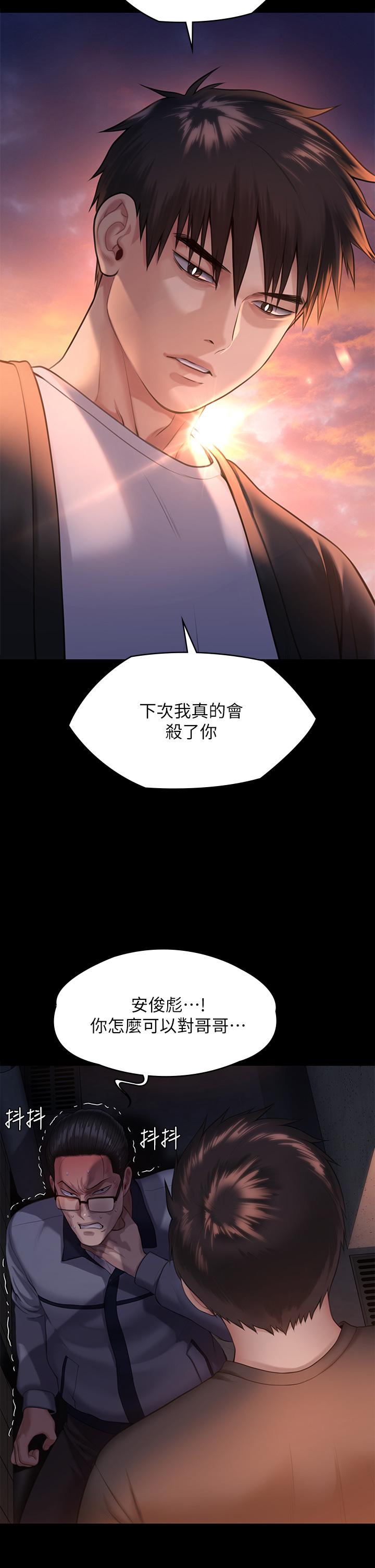 傀儡 在线观看 第251話-誘騙高中小女生的下場 漫画图片48