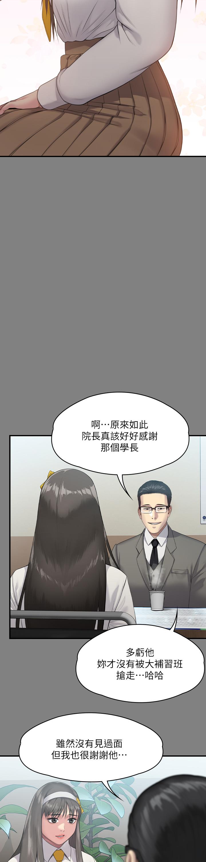 漫画韩国 傀儡   - 立即阅读 第251話-誘騙高中小女生的下場第22漫画图片