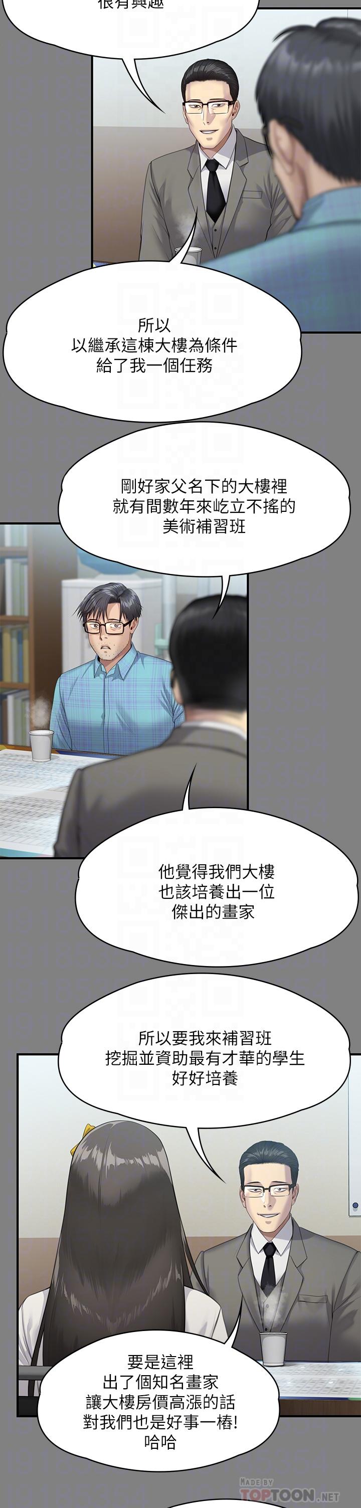 傀儡 第251話-誘騙高中小女生的下場 韩漫图片14