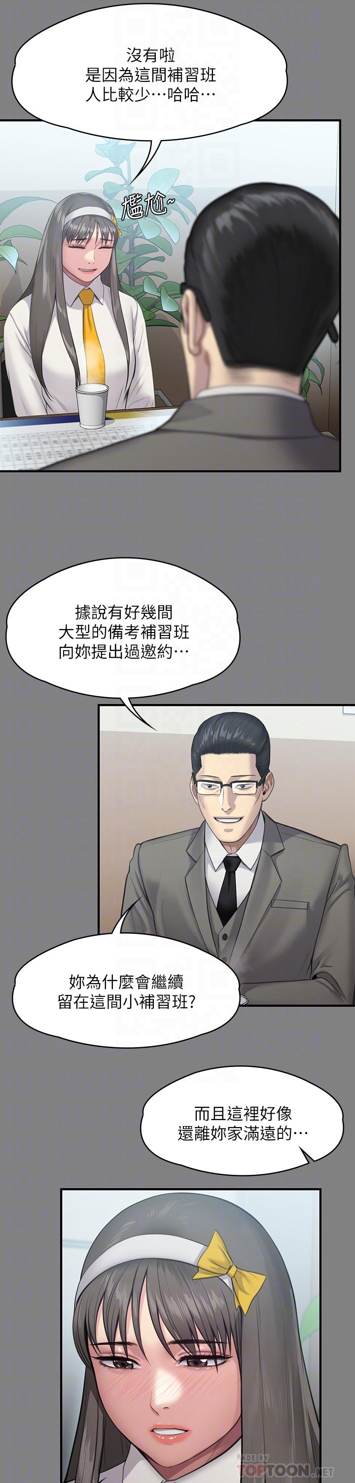 傀儡 第251話-誘騙高中小女生的下場 韩漫图片18