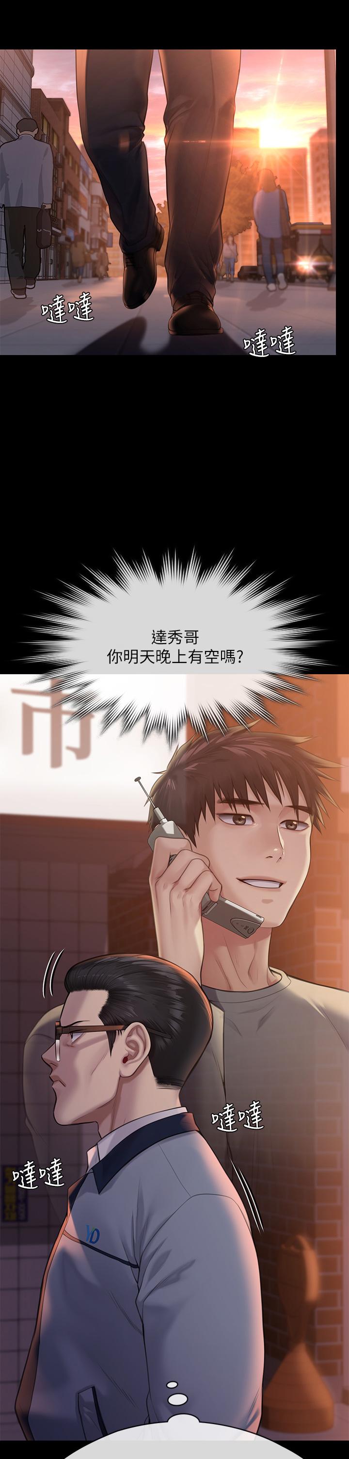 傀儡 第251話-誘騙高中小女生的下場 韩漫图片35