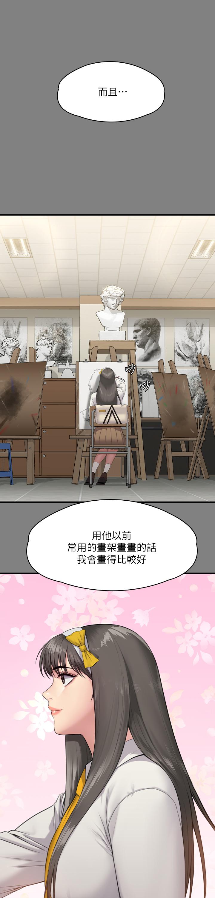 漫画韩国 傀儡   - 立即阅读 第251話-誘騙高中小女生的下場第21漫画图片