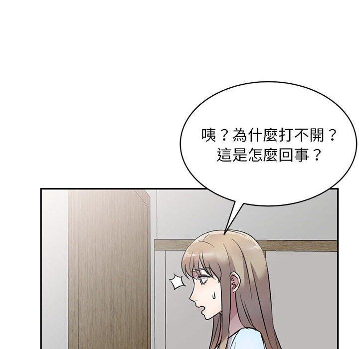 私房傢教課 在线观看 第19話 漫画图片23