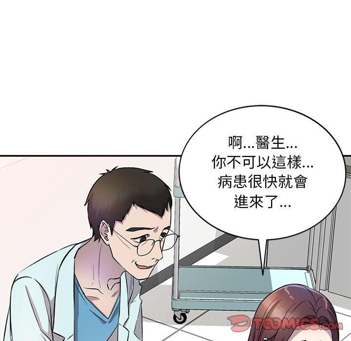 私房傢教課 在线观看 第19話 漫画图片123