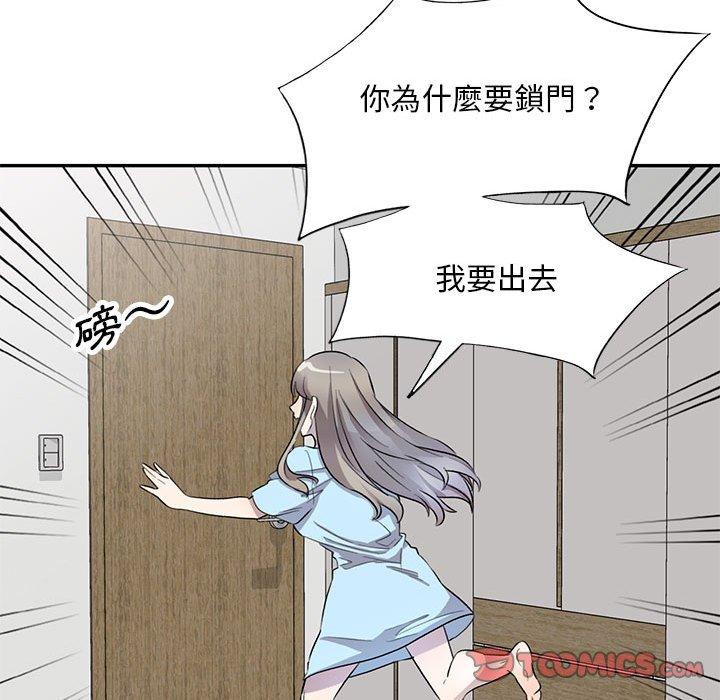 私房傢教課 在线观看 第19話 漫画图片81