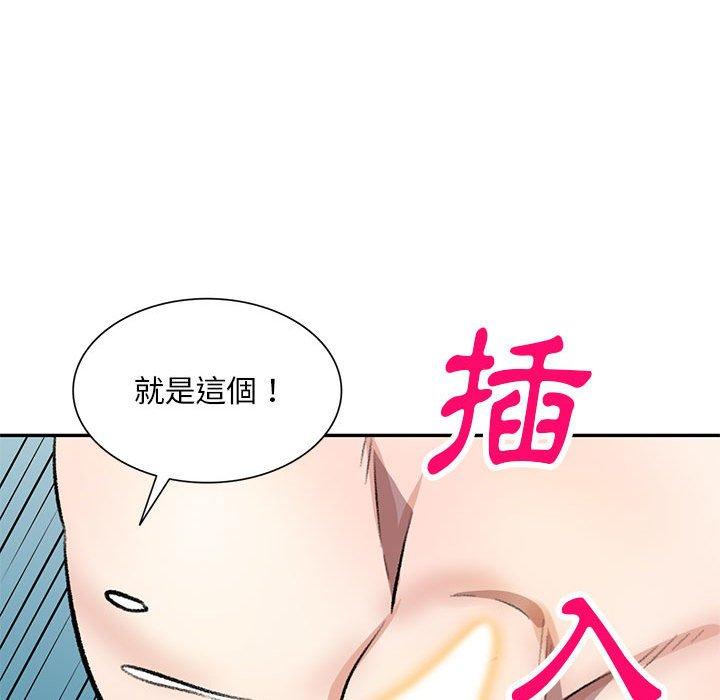 韩漫H漫画 私房家教课  - 点击阅读 第19话 132