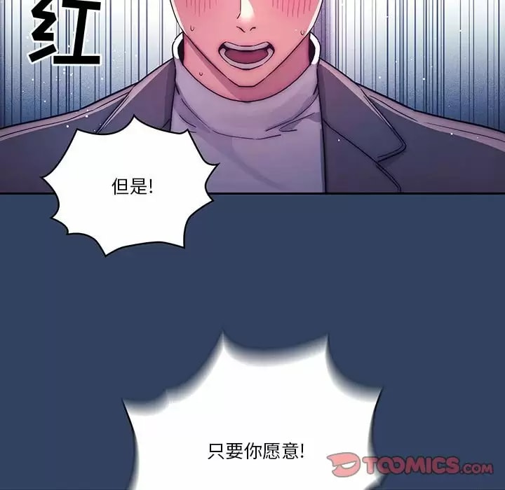 疫情期間的傢教生活 在线观看 第39話 漫画图片56