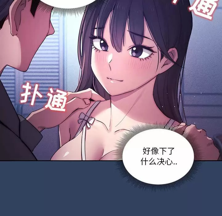 疫情期間的傢教生活 在线观看 第39話 漫画图片30