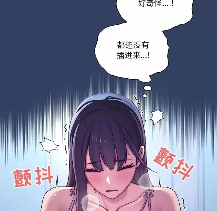 疫情期間的傢教生活 在线观看 第39話 漫画图片97