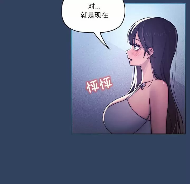 疫情期間的傢教生活 在线观看 第39話 漫画图片10