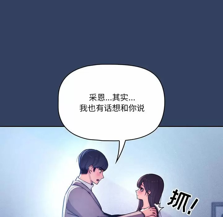 漫画韩国 疫情期間的傢教生活   - 立即阅读 第39話第28漫画图片