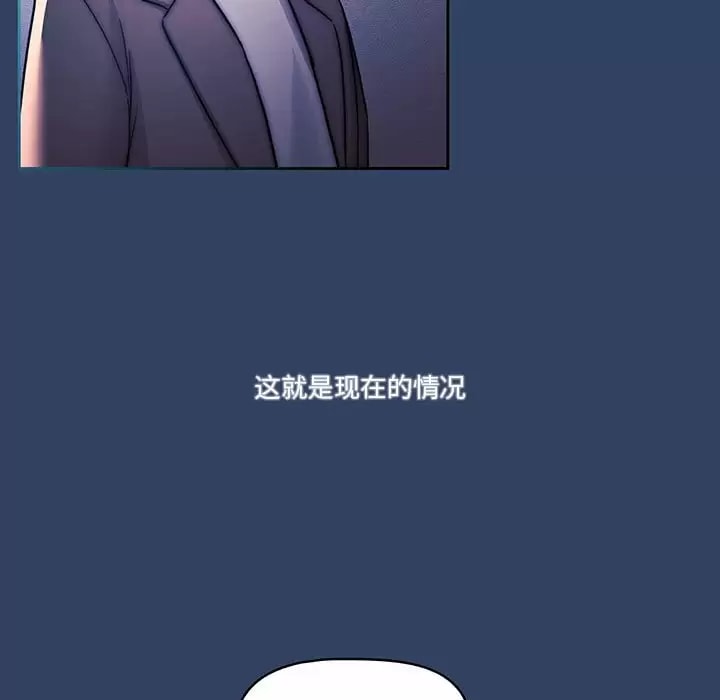 疫情期間的傢教生活 在线观看 第39話 漫画图片9