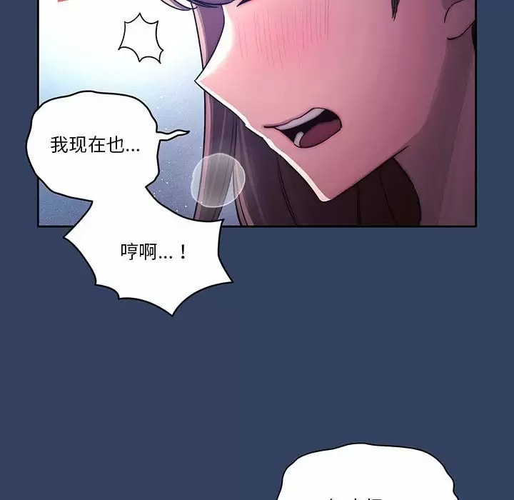 漫画韩国 疫情期間的傢教生活   - 立即阅读 第39話第96漫画图片