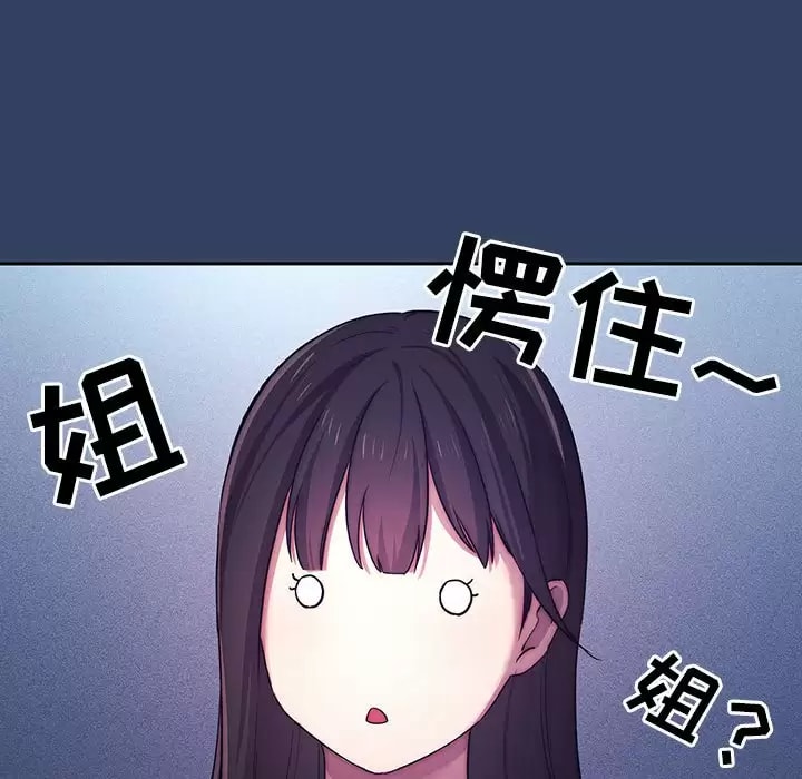 漫画韩国 疫情期間的傢教生活   - 立即阅读 第39話第42漫画图片